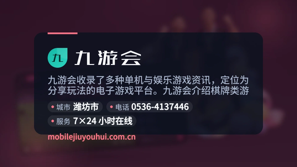 遇见九游会